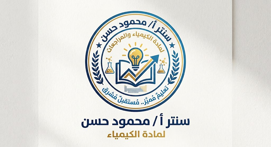 Chemistry Center Logo